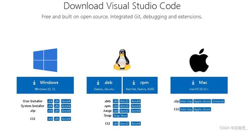 VSCode與Anaconda的下載安裝及環境配置全攻略